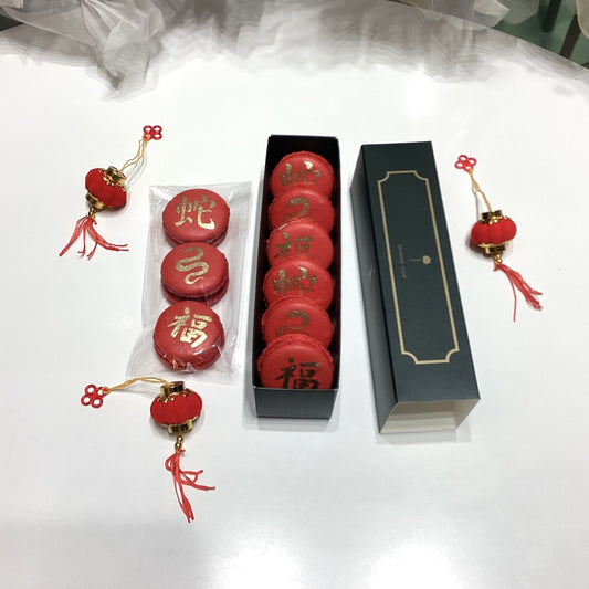 Chinese New Year Macaron Set